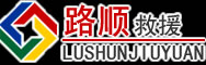 云阳道路救援