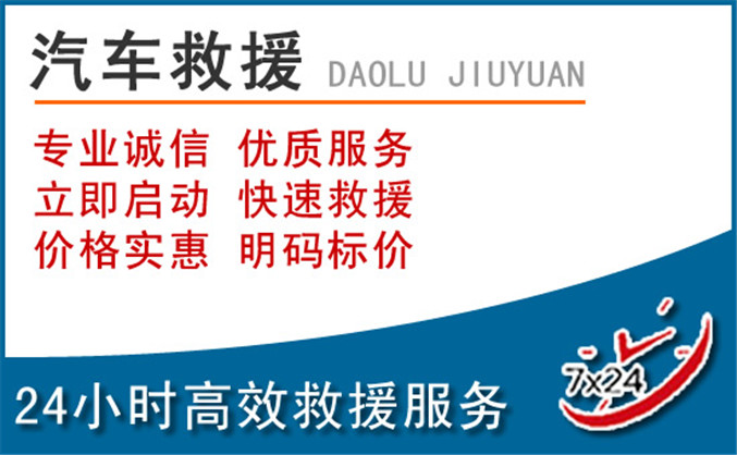 云阳汽车救援