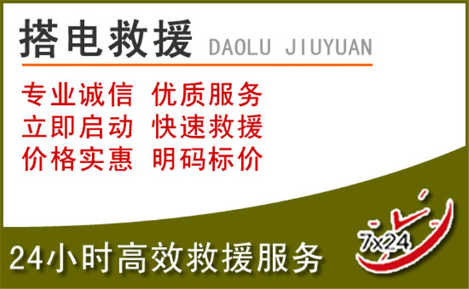 云阳汽车道路救援 云阳汽车道路救援