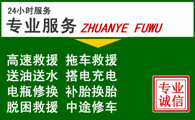 云阳附近汽车道路救援 云阳附近汽车道路救援