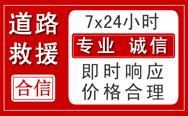 云阳新能源汽车救援